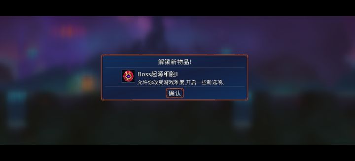 下载首日通过0细胞！纪念一下~ （同时分享一些有用的开荒方法）截图