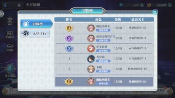 更新后150主线全通攻略