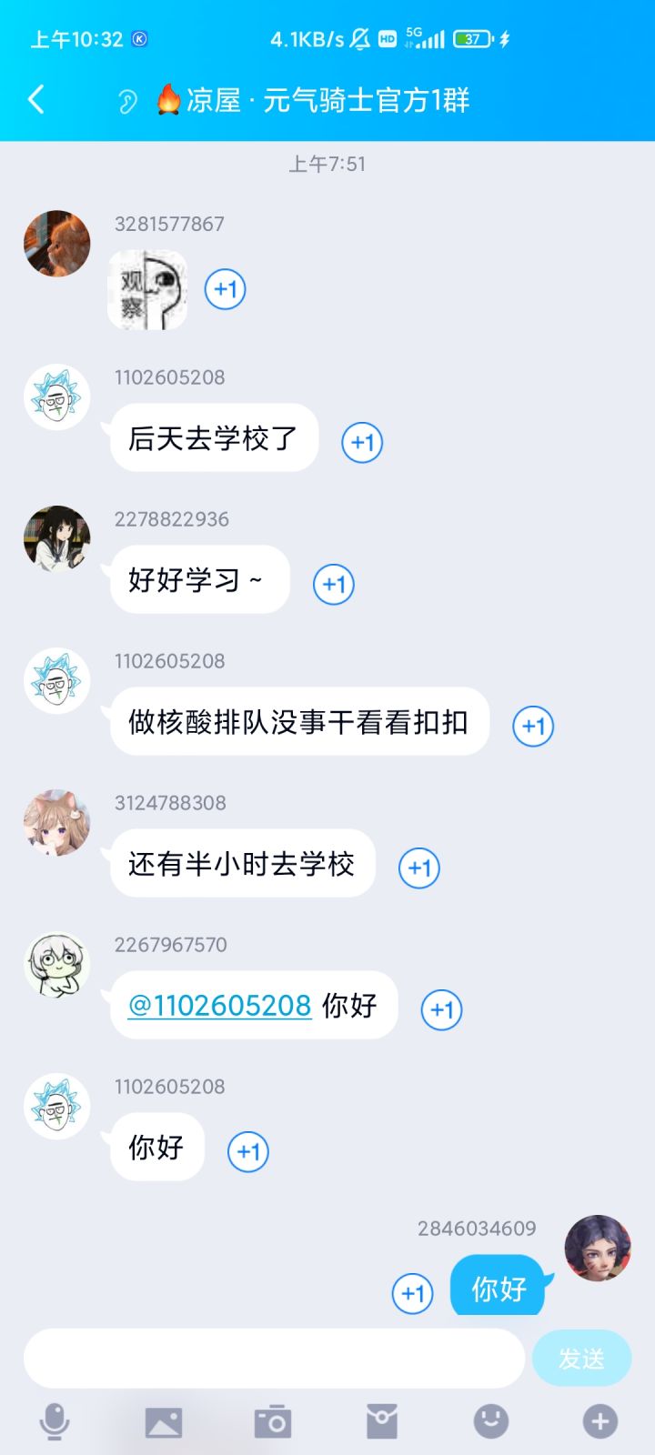 官一的一沙口管理真把我整不会了截图