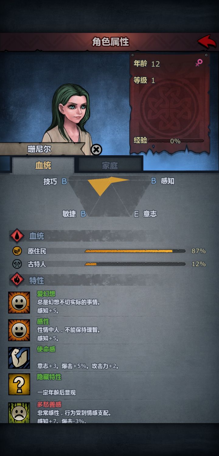 一个有梦想的人截图