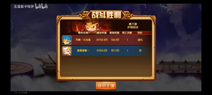 角色梯度不该按照顶配排吗？截图