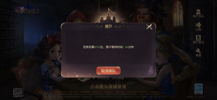 秒回秒回 还要排队啊截图