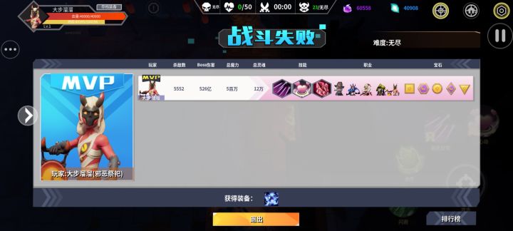求解截图