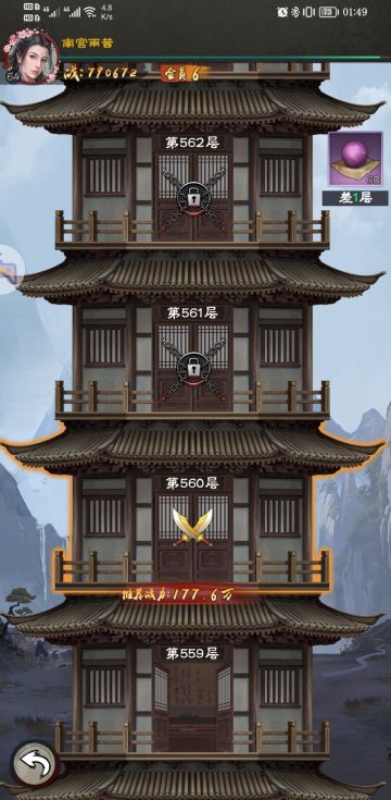 【攻略大赛】小氪玩家爬塔碰瓷队的崛起（现已越100万战力爬塔）