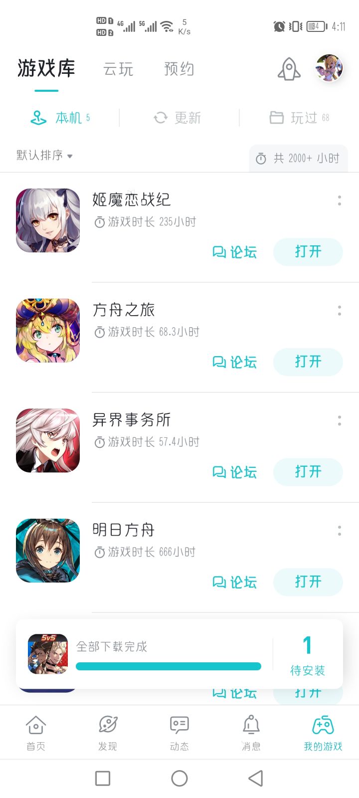 666(ಡωಡ)截图