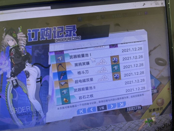 出货了,截图