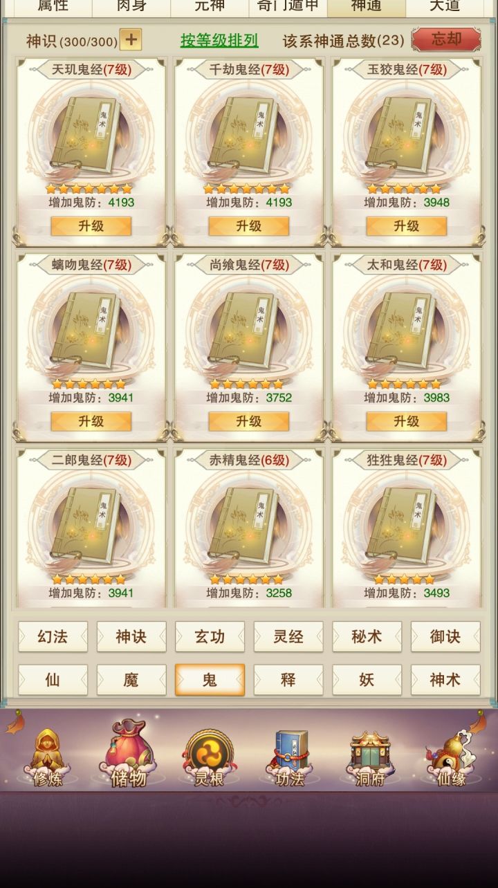 菜鸟截图