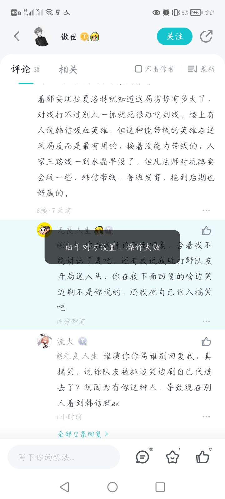 破防哥截图