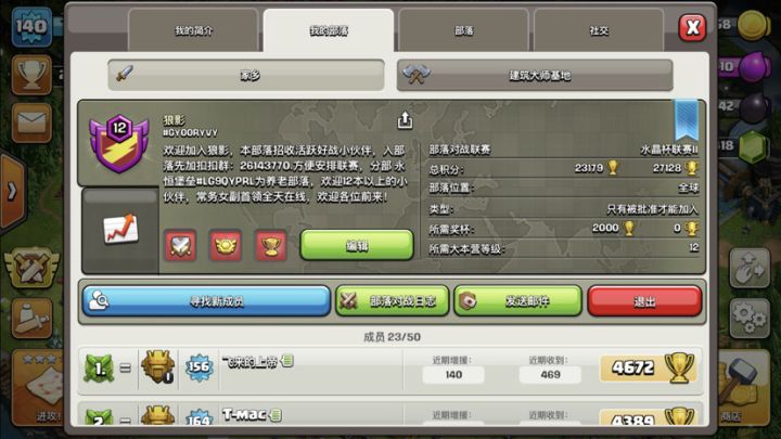 招人啦,欢迎12本以上的小哥哥。截图