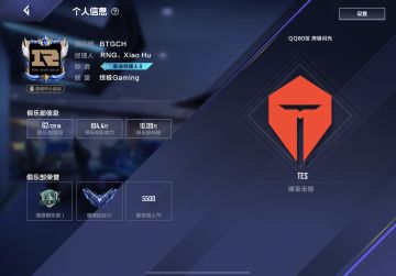 电竞经理-真·平民没有攻略（我的TES队套发展历程）