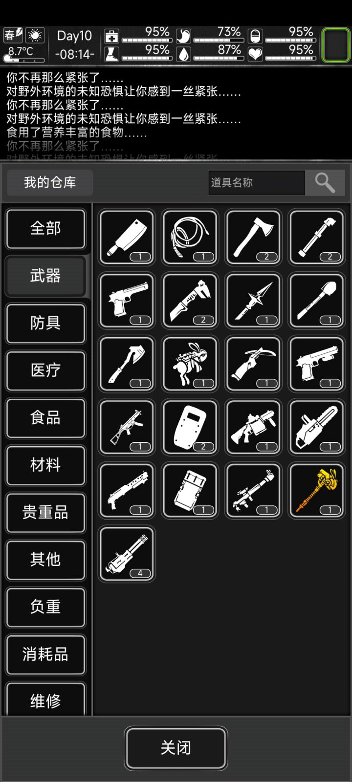 黑骑还我高斯步枪!!!截图