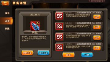 【攻略】机兵第一虎副改造，画佬家的