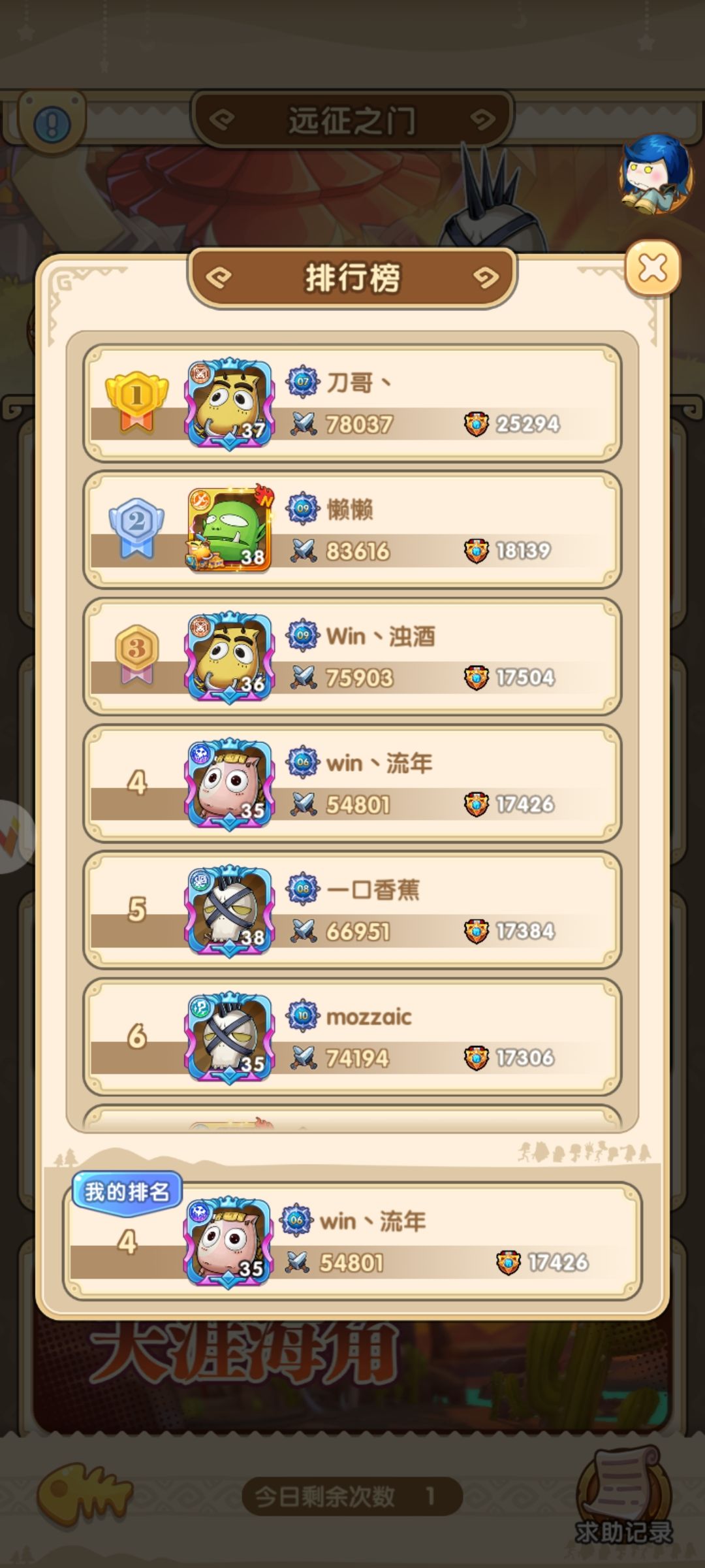 【纯法系开局思路】截图