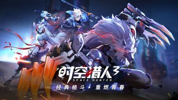 《时空猎人3》评测：堪称科幻动作大片，彩蛋完美联动初代宇宙