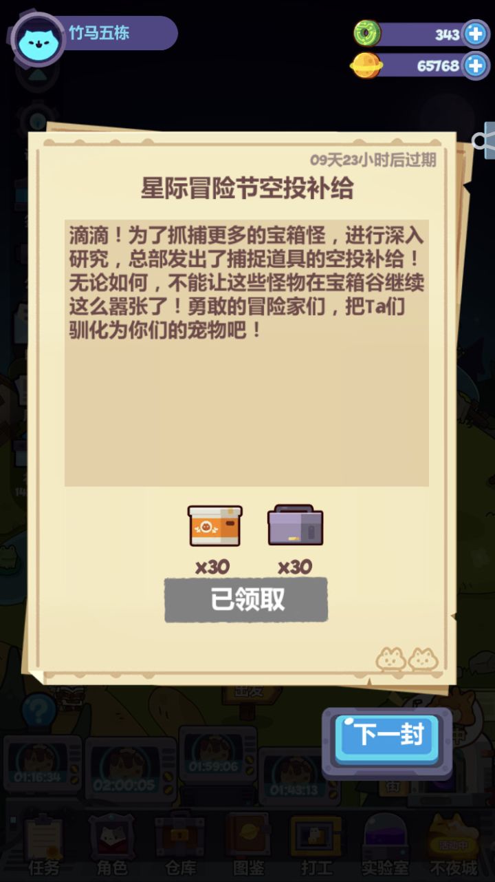 想夸一夸官方截图