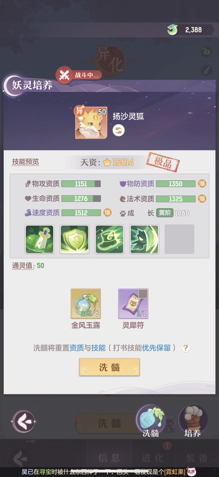 这个值得练吗截图