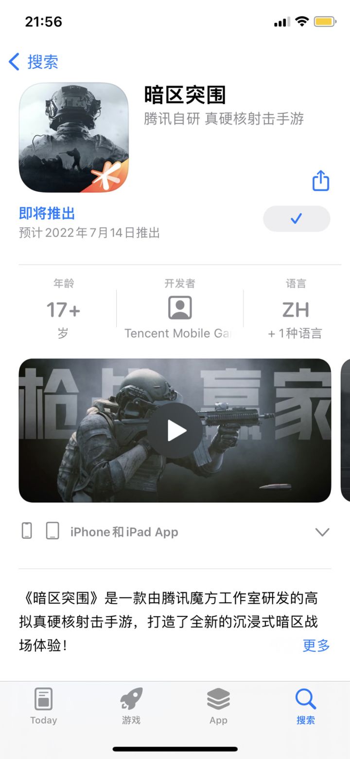 这什么鬼截图