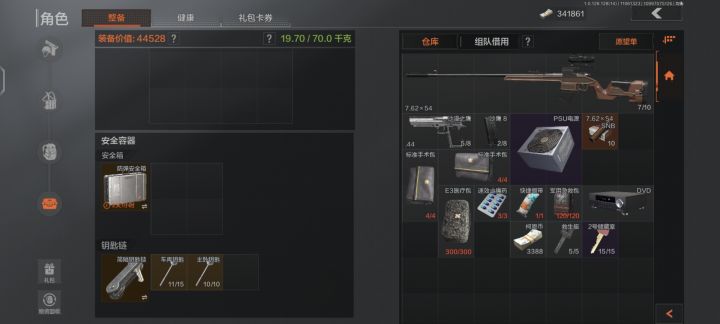 吐槽截图