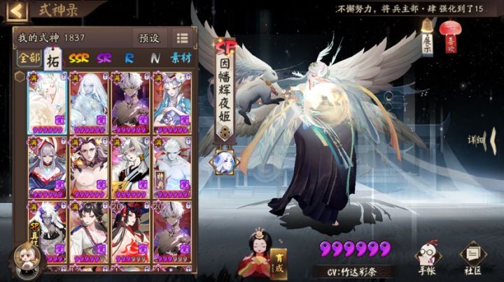 收徒帖截图