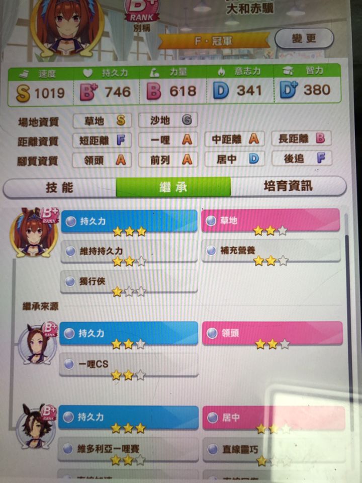 (种马帖)8耐种马,满破东商截图