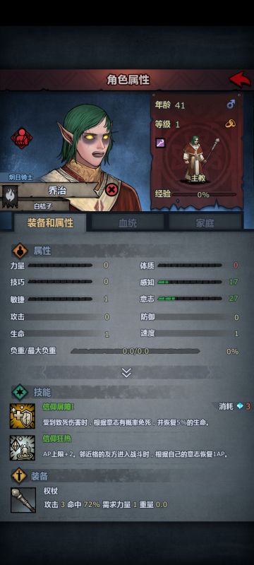 关于复活概率的测试与结论