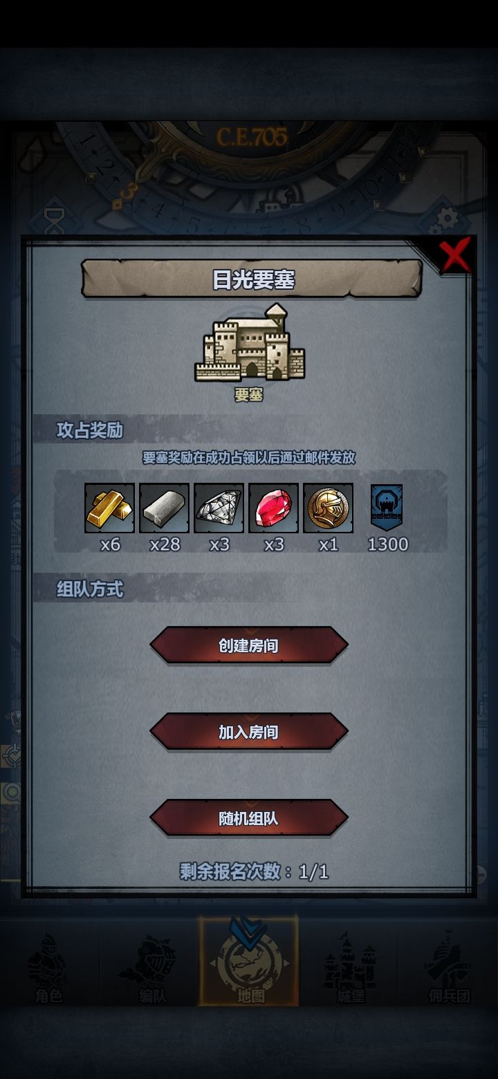 要塞截图