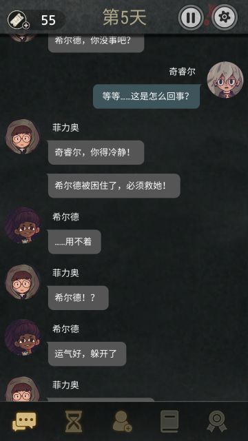 终于知道为什么有人那么讨厌希尔德了
