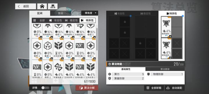 主力五个已经齐了,,,这些要不要清掉,,,截图