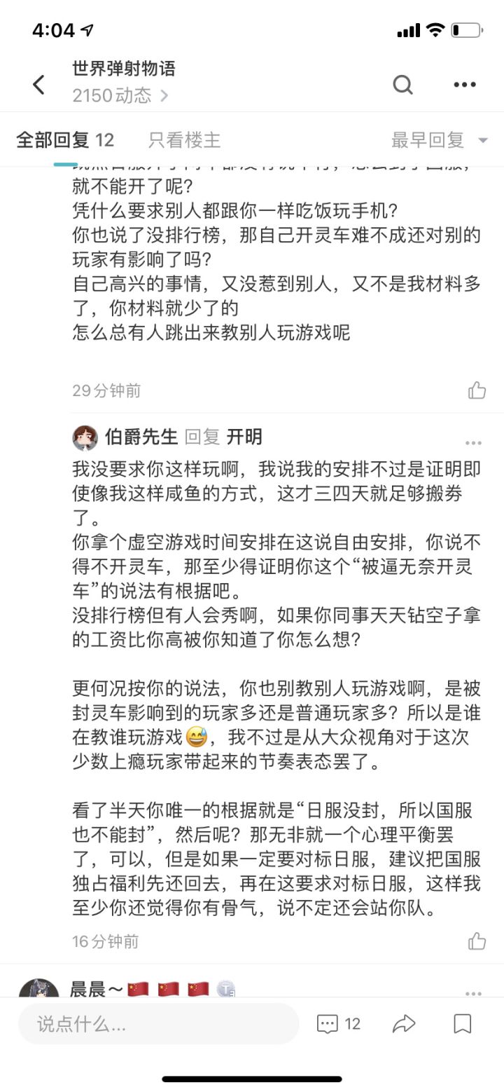 希望雷霆招这位人才去做你们的策划哦截图