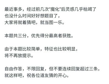 【零食大会第二弹 - 想不想修真之我是谁 - 8月12日第六猜】