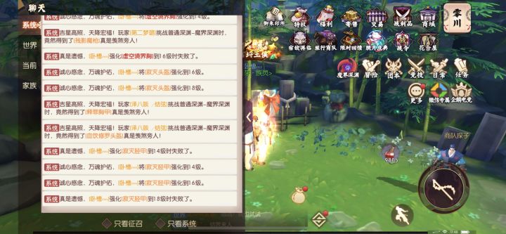 今天强化几率好高截图