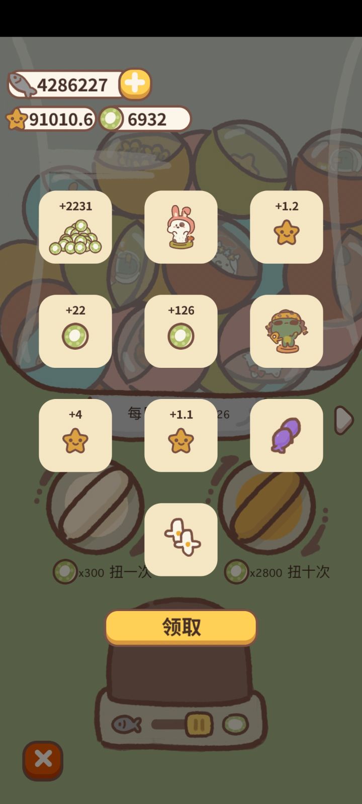 《那些年的欧皇经历》截图