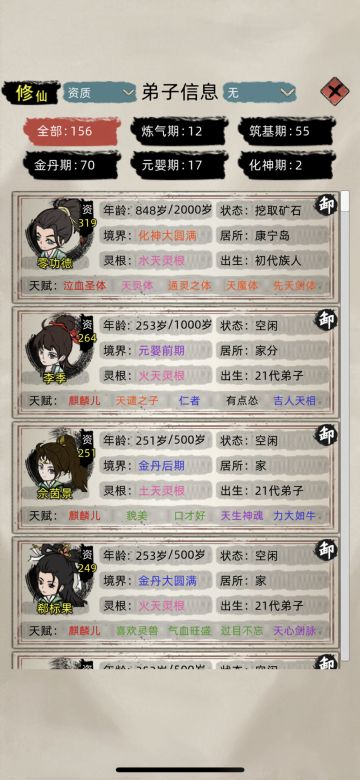 4.2 麒麟收割机 20+麒麟进入家族