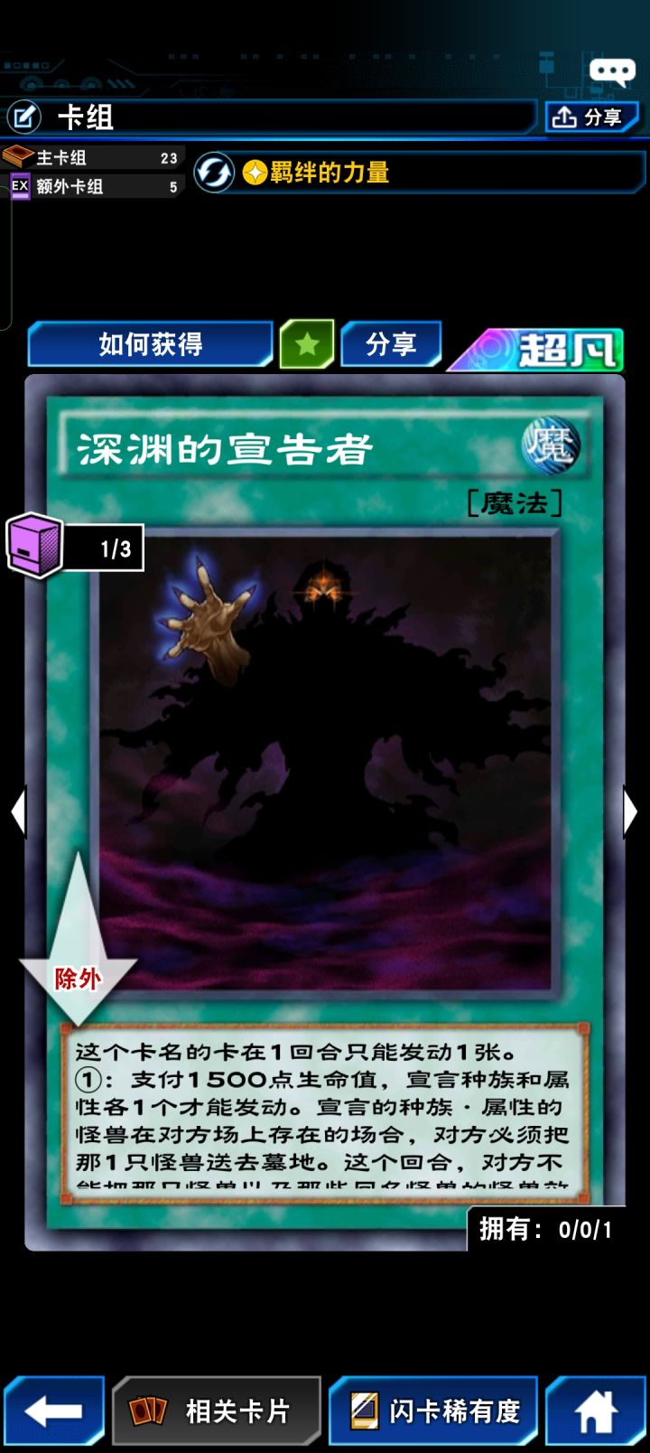 文具人上王技巧(一.卡组选择)截图
