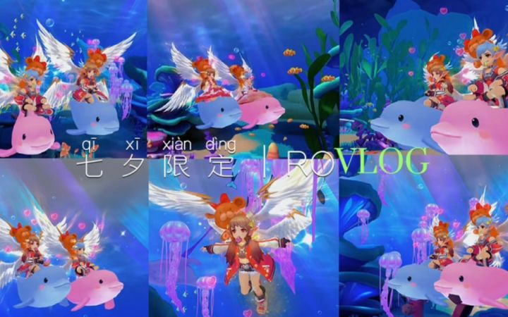 【七夕限定| RO环游记】截图