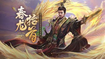 2月18日龙头节活动