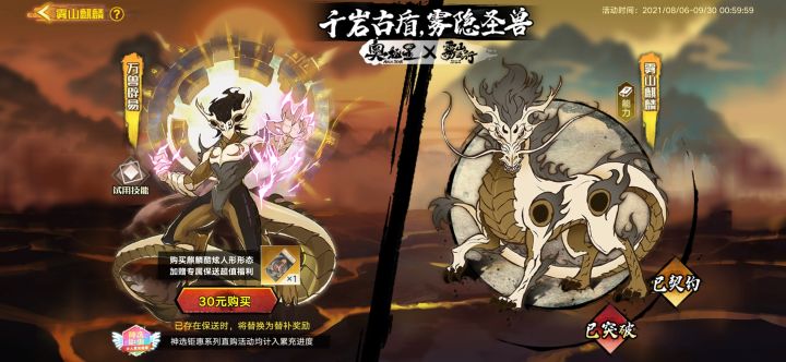 雾山麒麟突破萌新稳定打法(附战斗录像)截图