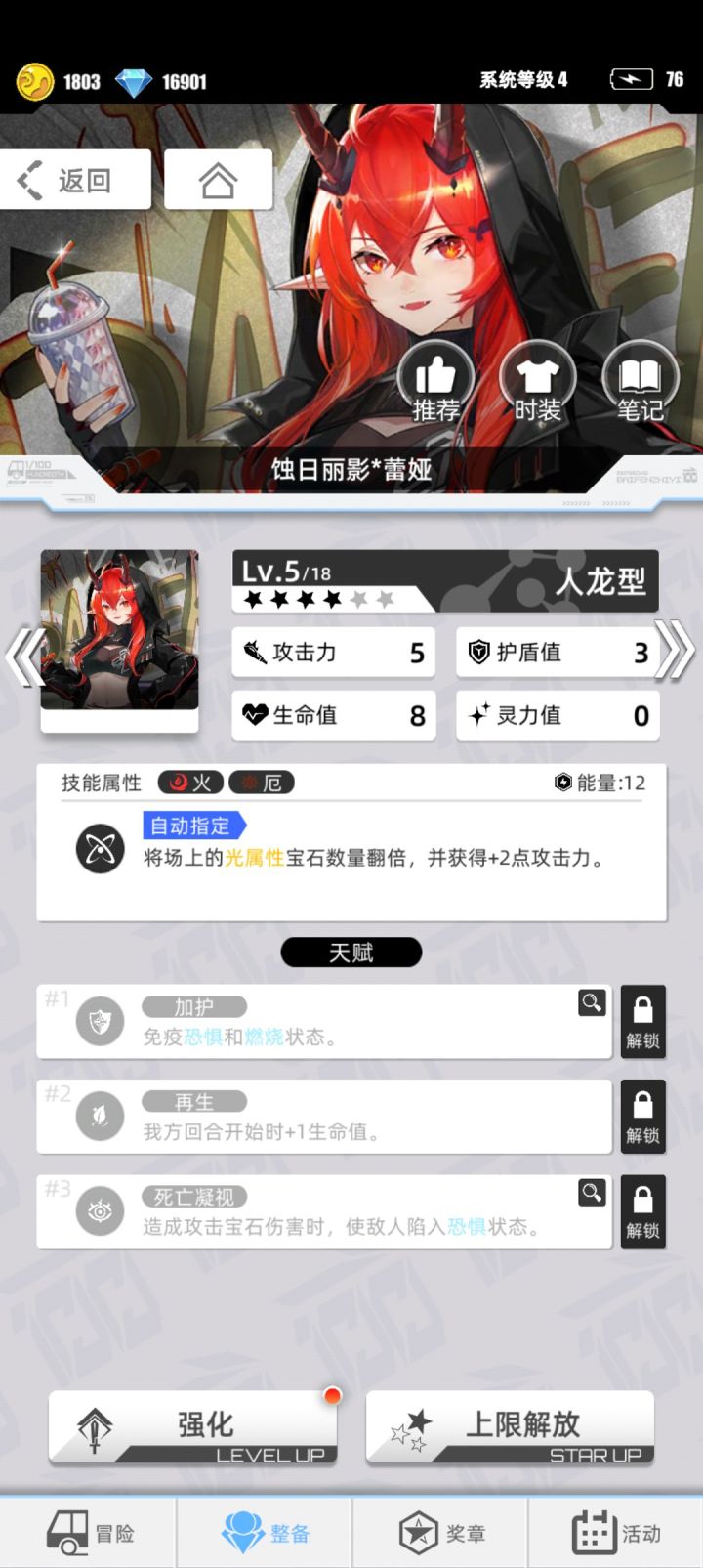 无限剑制流派截图