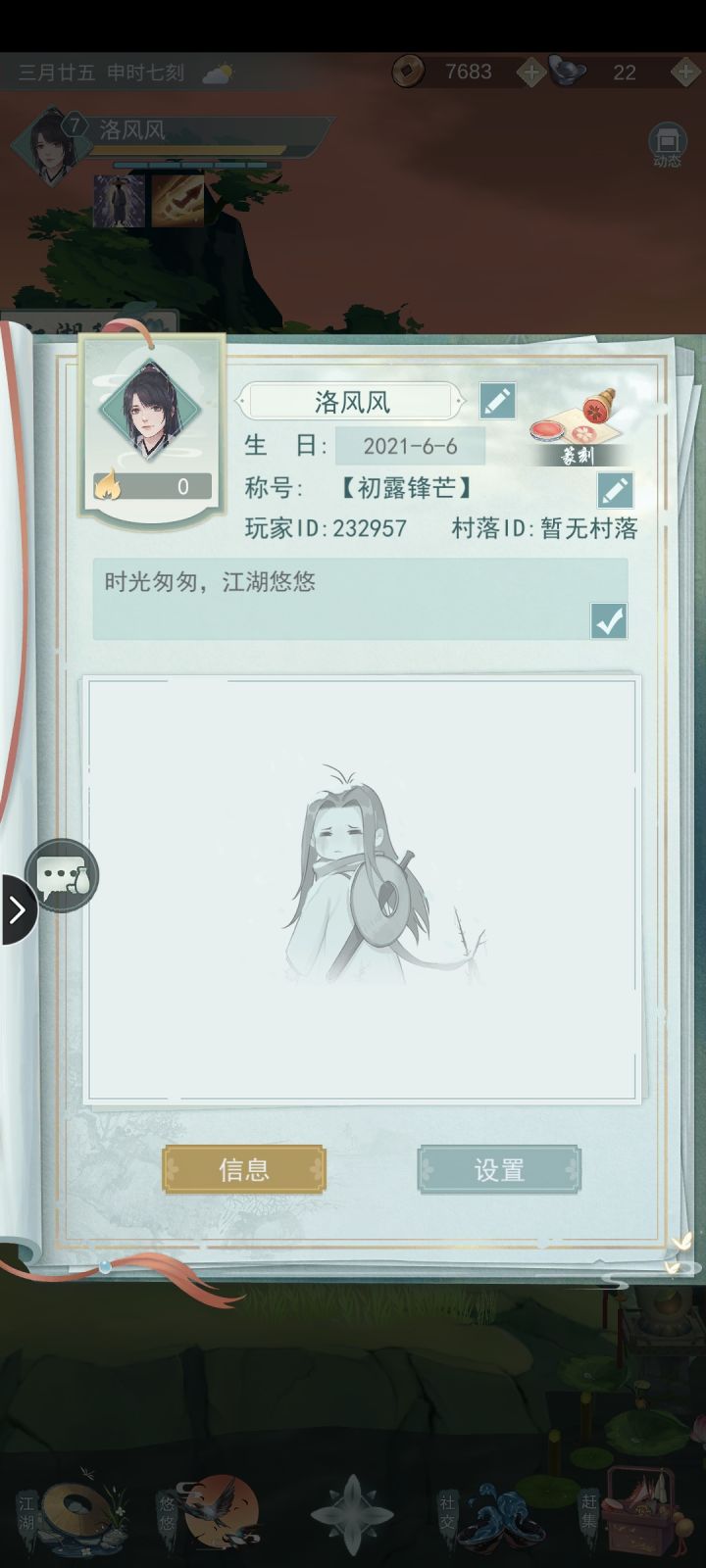 无敌小夜猫们！加好友啦截图