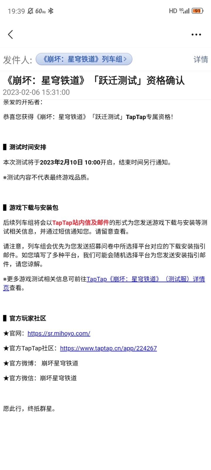 中了，有资格了！截图