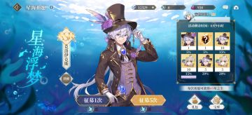 大致算一下养一个新角色的花费