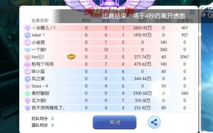 S1奥丁杯第一场截图