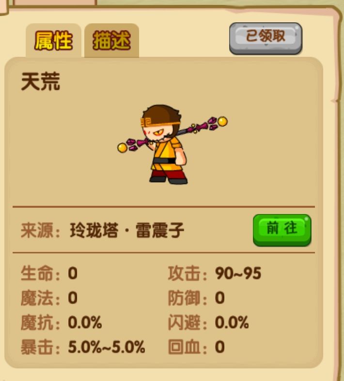 基础压战装备篇截图