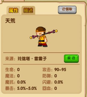 基础压战装备篇