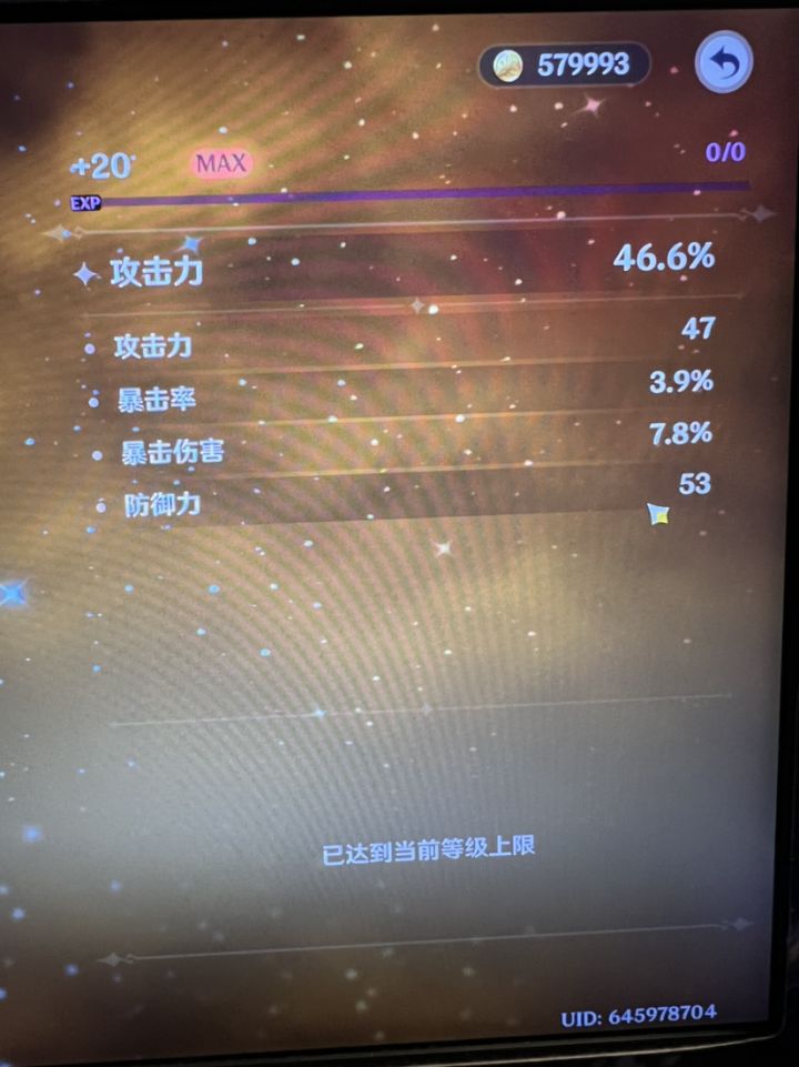 你们说要不要强化呢截图