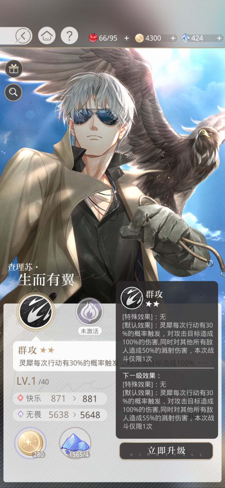 改成概率触发可还行截图