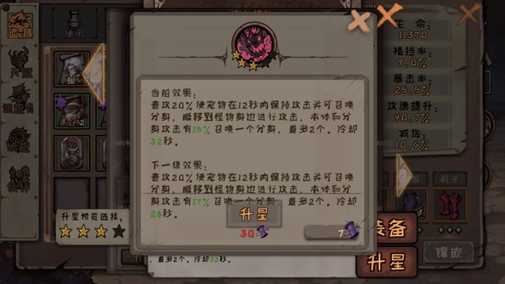 求求各位大佬。告诉一下这个特级纱线怎么弄截图