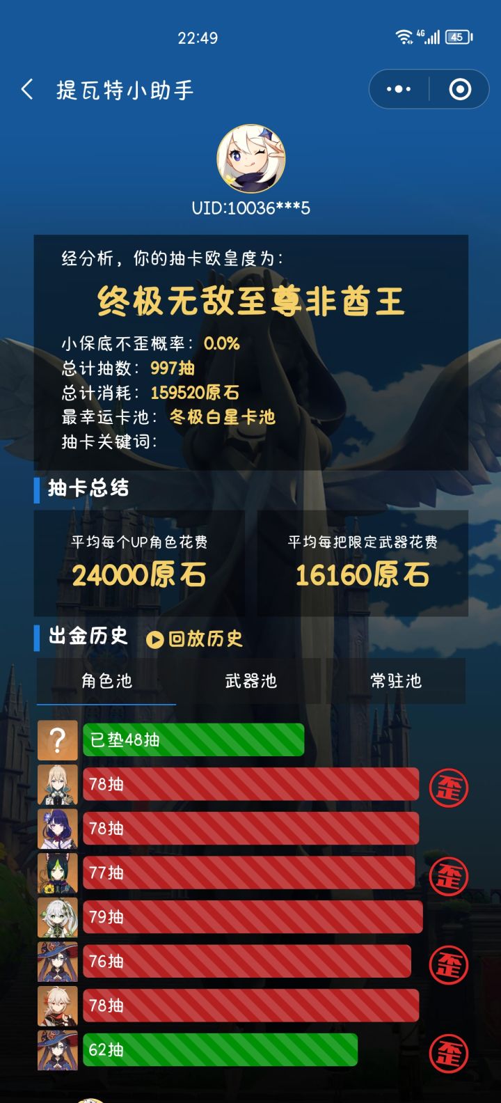 蚌埠住了截图
