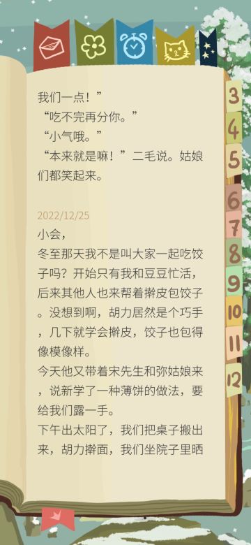 弥姑娘的人生哲学解读(附2个版本来信)