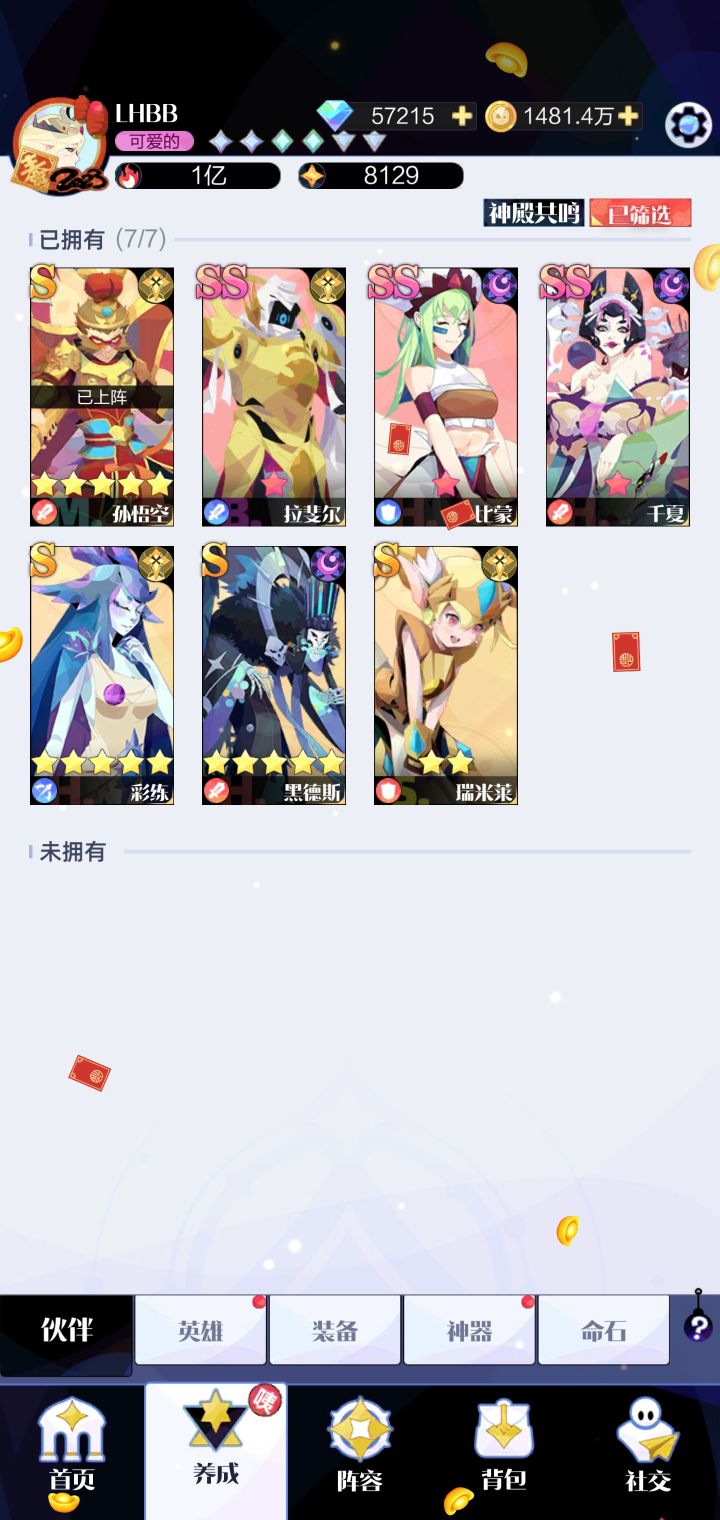 至臻选哪些截图